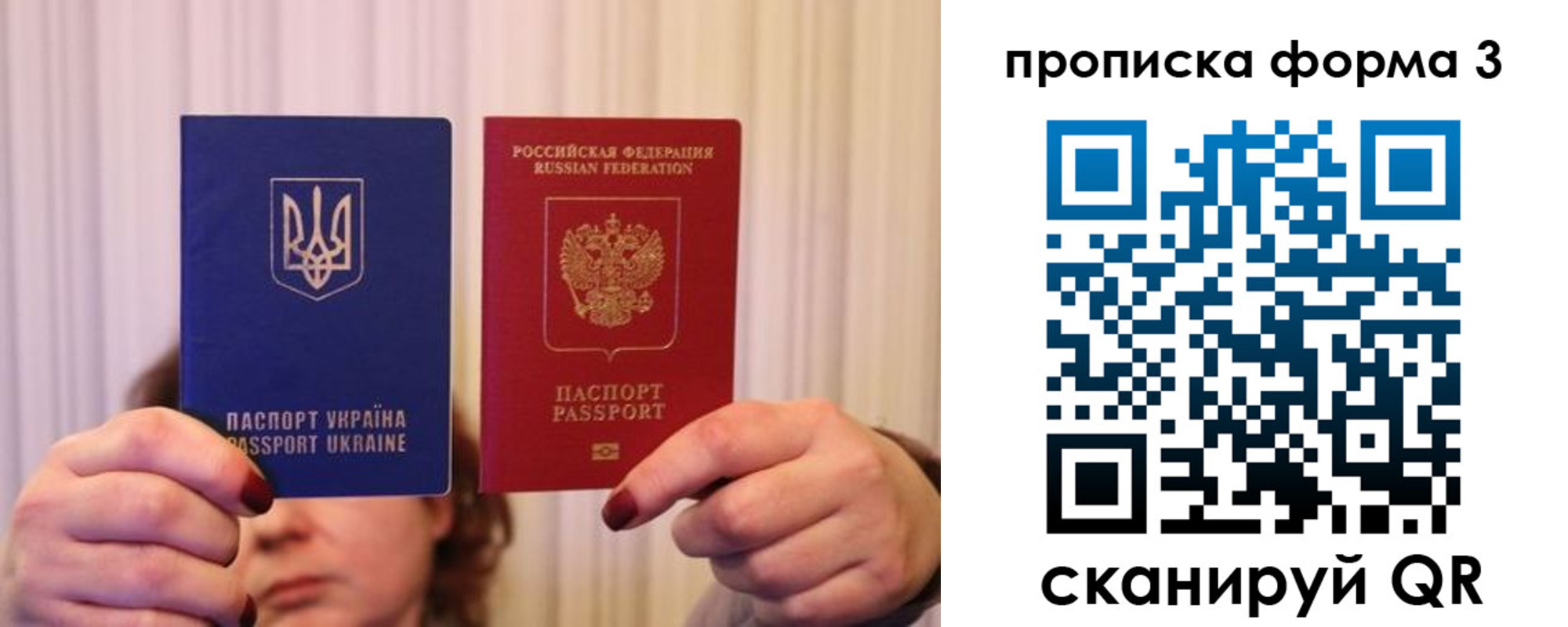 купить прописку в Аргуне