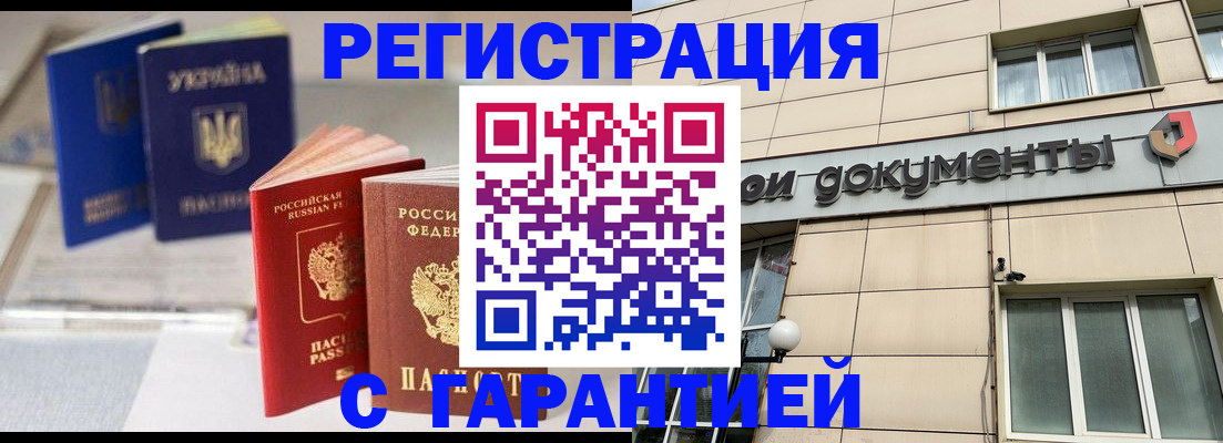 где прописаться в Аргуне