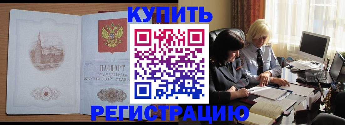 миграционный учет в Аргуне