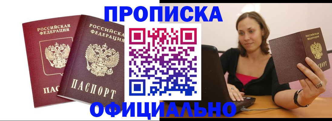 временная регистрация в Аргуне