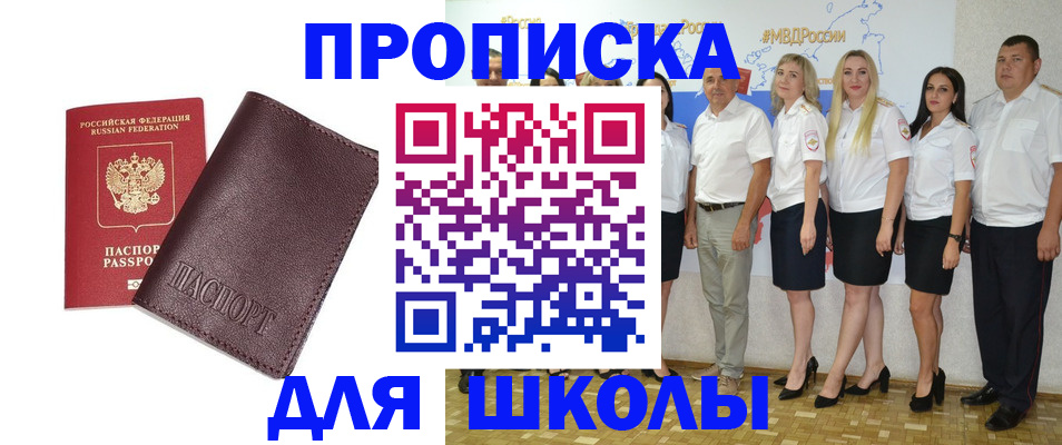 где прописаться в Аргуне