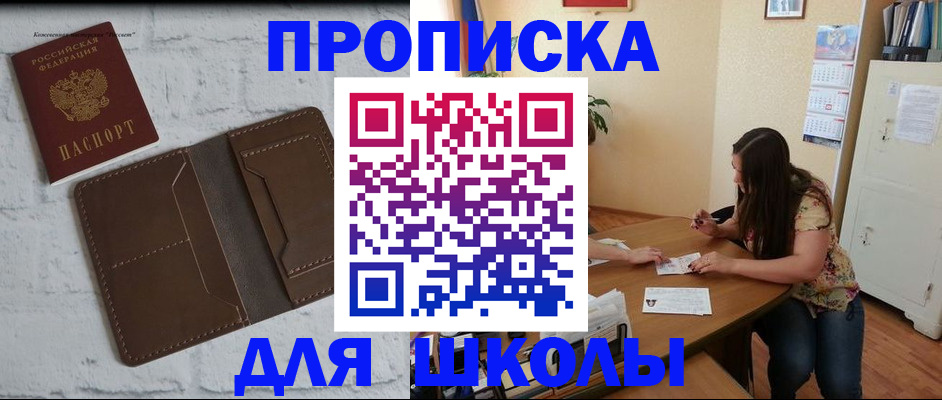 где прописаться в Аргуне