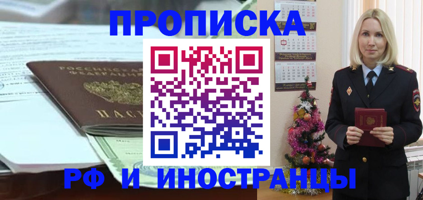 временная регистрация в квартире в Аргуне