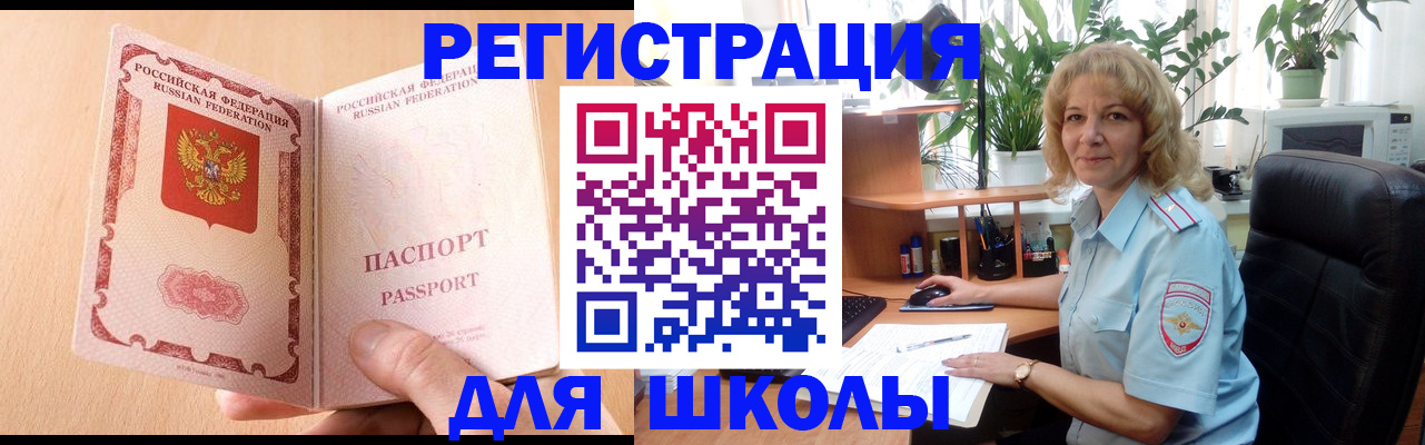 временная регистрация недорого в Аргуне