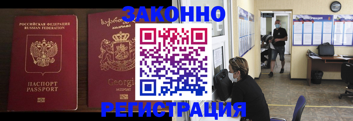 прописка для школы в Аргуне