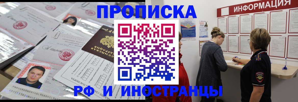 прописка иностранных граждан в Аргуне