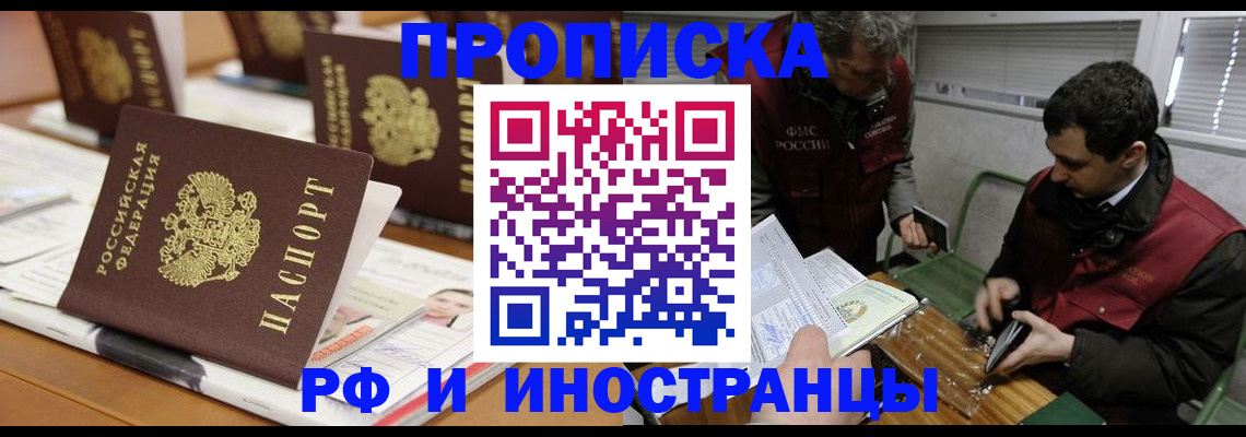 временная регистрация адрес в Аргуне